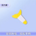 黃色-眼妝輔助器