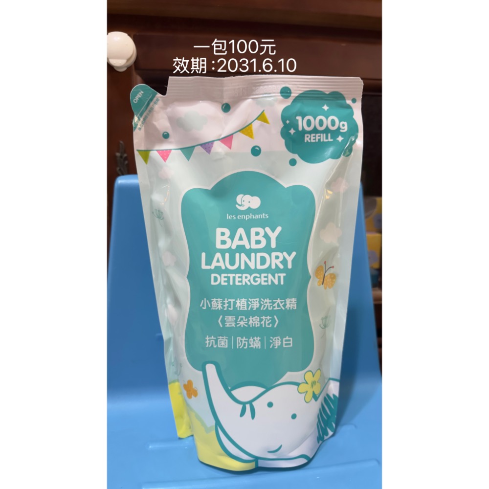 餐具*3+奶嘴M+洗衣精*6-細節圖2
