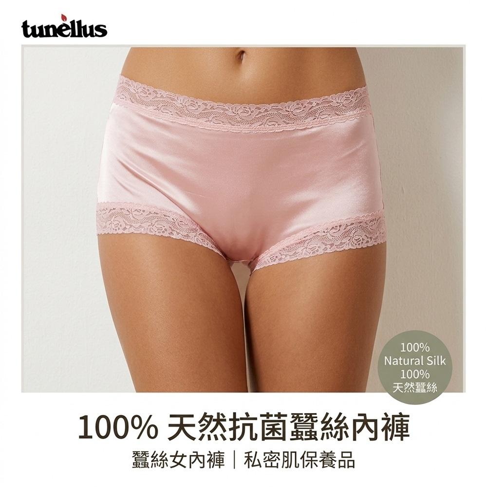 Tunellus洛納斯磁電石墨烯100%天然蠶絲女內褲4件組(負離子/無痕/蠶絲內褲/加大尺寸)-細節圖2