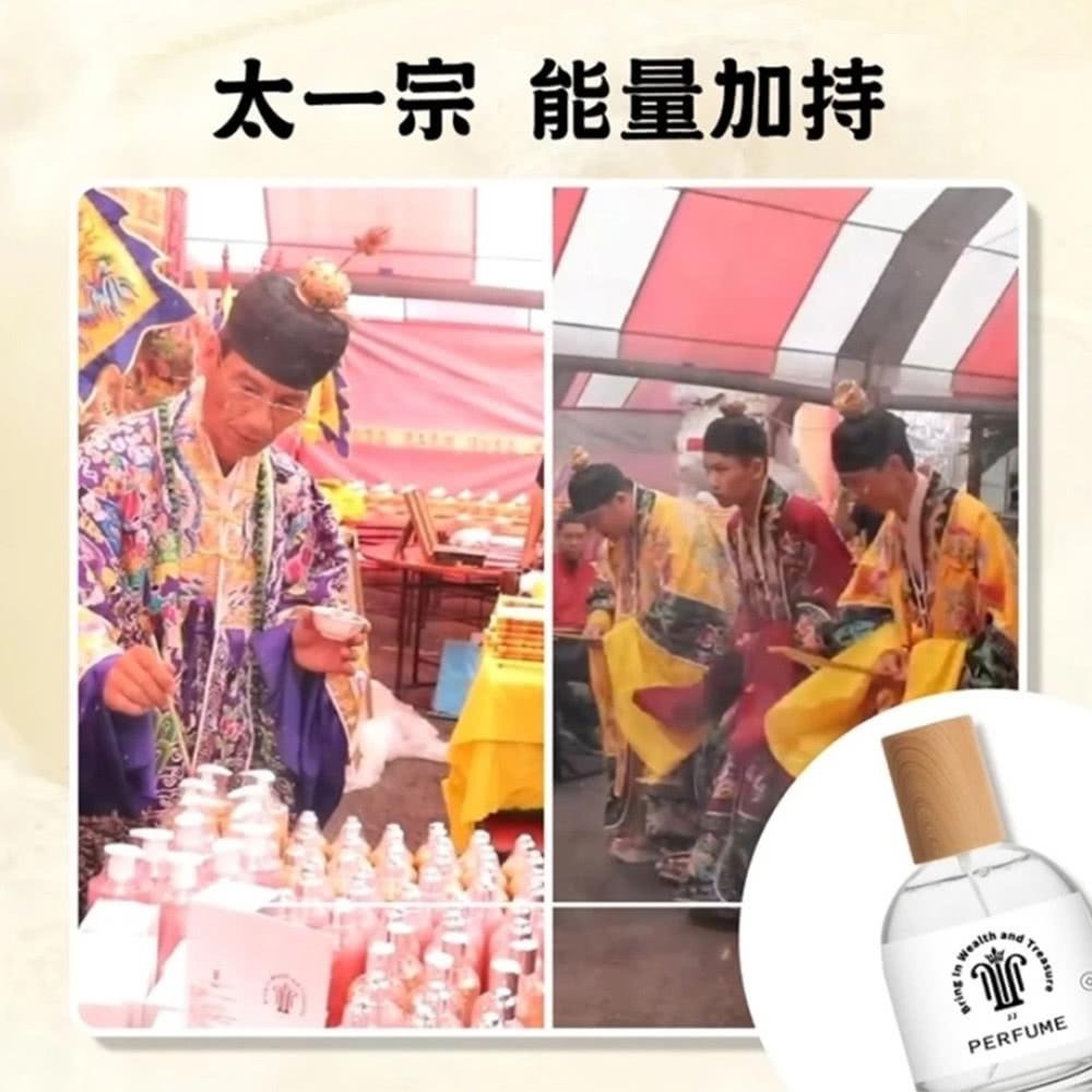 開運招財香水 暴富香水 50ml(開運/招財/人緣/桃花/平安/健康)-細節圖4