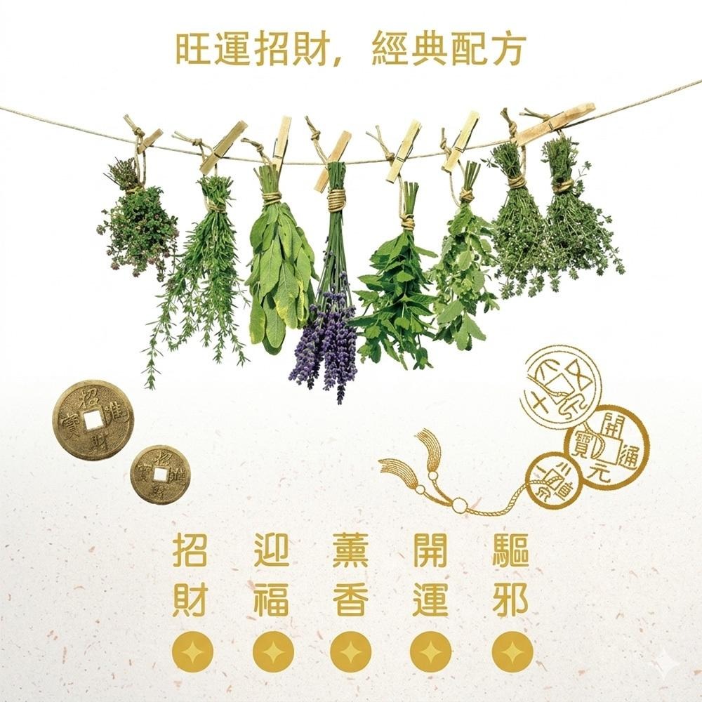 【HAPPY HOUSE】香茅薄荷平安淨身沐浴乳 1000ml(淨身除穢/草本香氣)-細節圖9