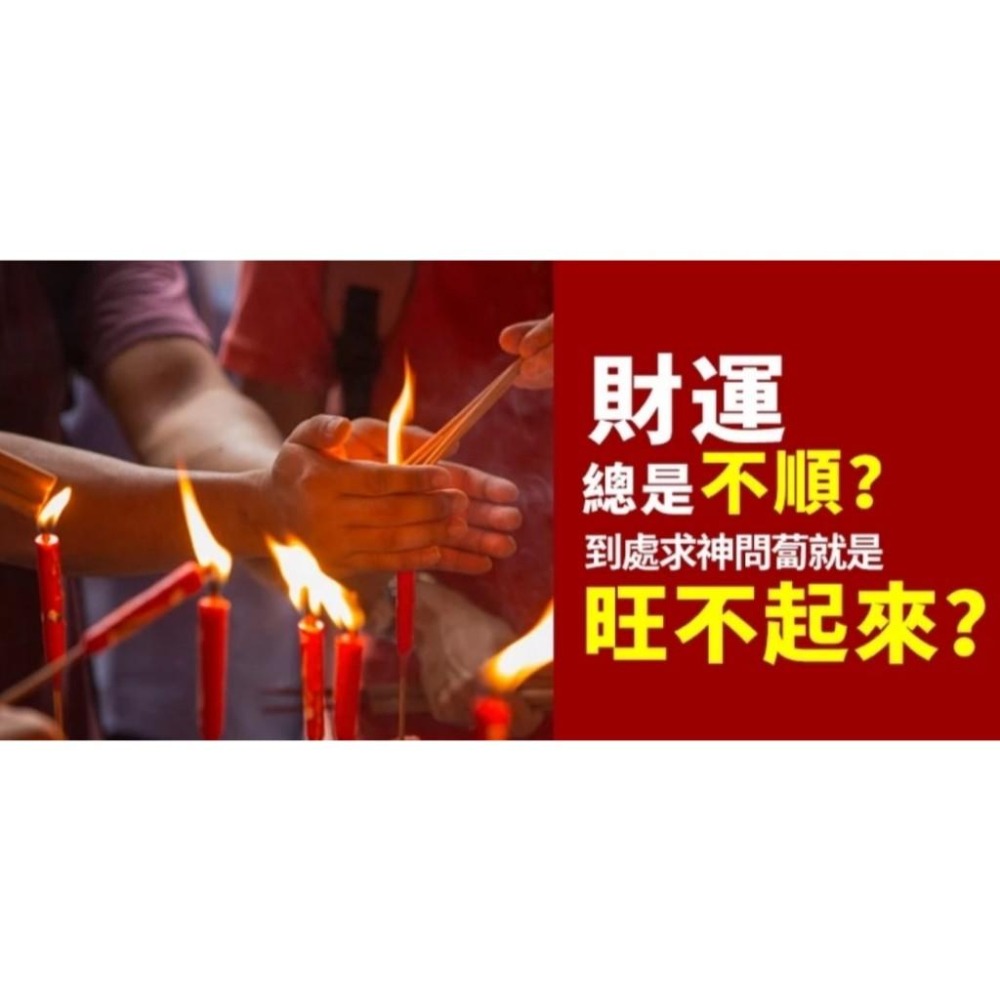 五方財神 24K 招財開運香氛沐浴乳 250ml 500m 開運 招財 錢進 暴富秘訣 招桃花 好運 好人緣 財神 送禮-細節圖2