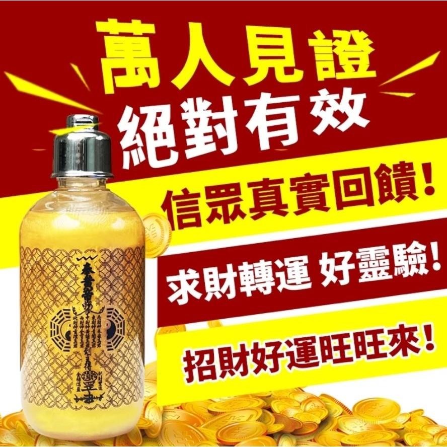 五方財神 24K 招財開運香氛沐浴乳 250ml 500m 開運 招財 錢進 暴富秘訣 招桃花 好運 好人緣 財神 送禮-細節圖4