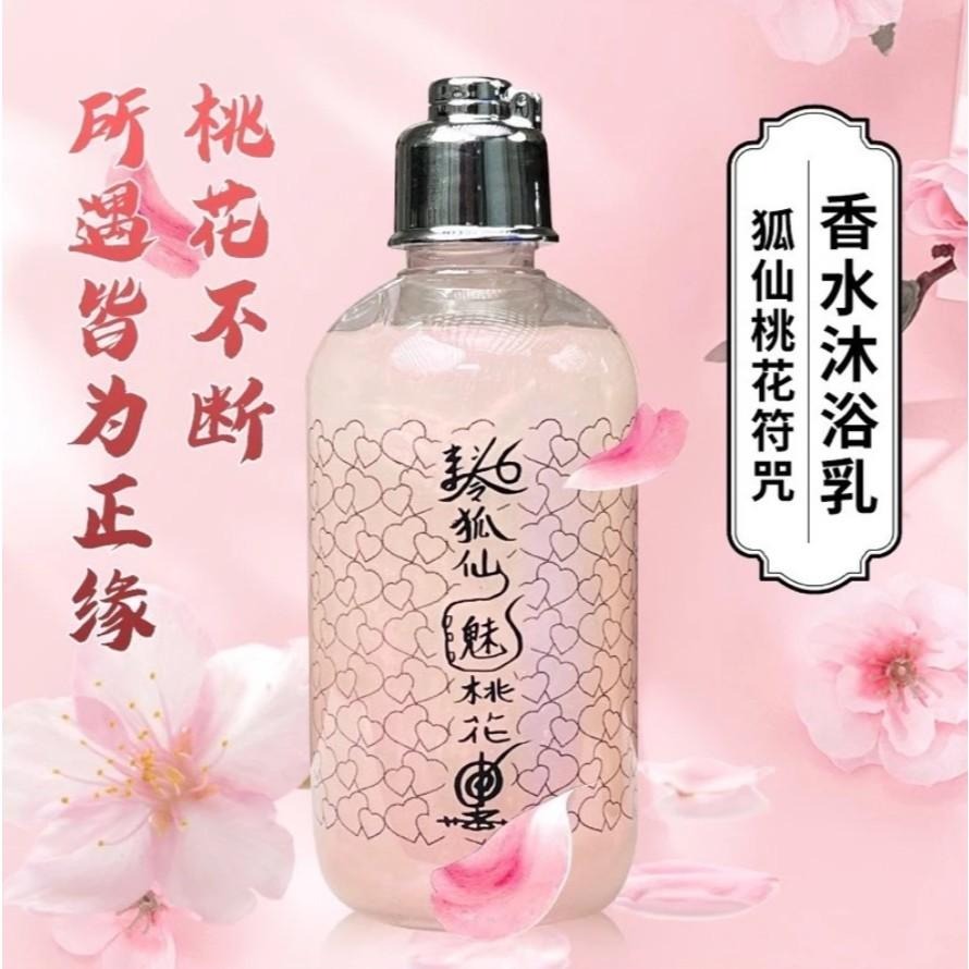 五方財神 24K 招財開運香氛沐浴乳 250ml 500m 開運 招財 錢進 暴富秘訣 招桃花 好運 好人緣 財神 送禮-細節圖5