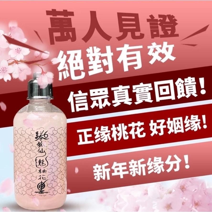 五方財神 24K 招財開運香氛沐浴乳 250ml 500m 開運 招財 錢進 暴富秘訣 招桃花 好運 好人緣 財神 送禮-細節圖6