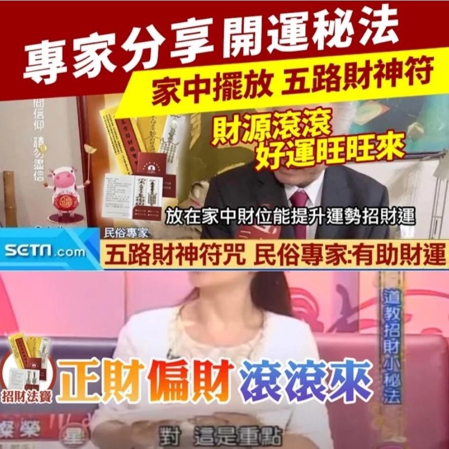五方財神 24K 招財開運香氛沐浴乳 250ml 500m 開運 招財 錢進 暴富秘訣 招桃花 好運 好人緣 財神 送禮-細節圖9