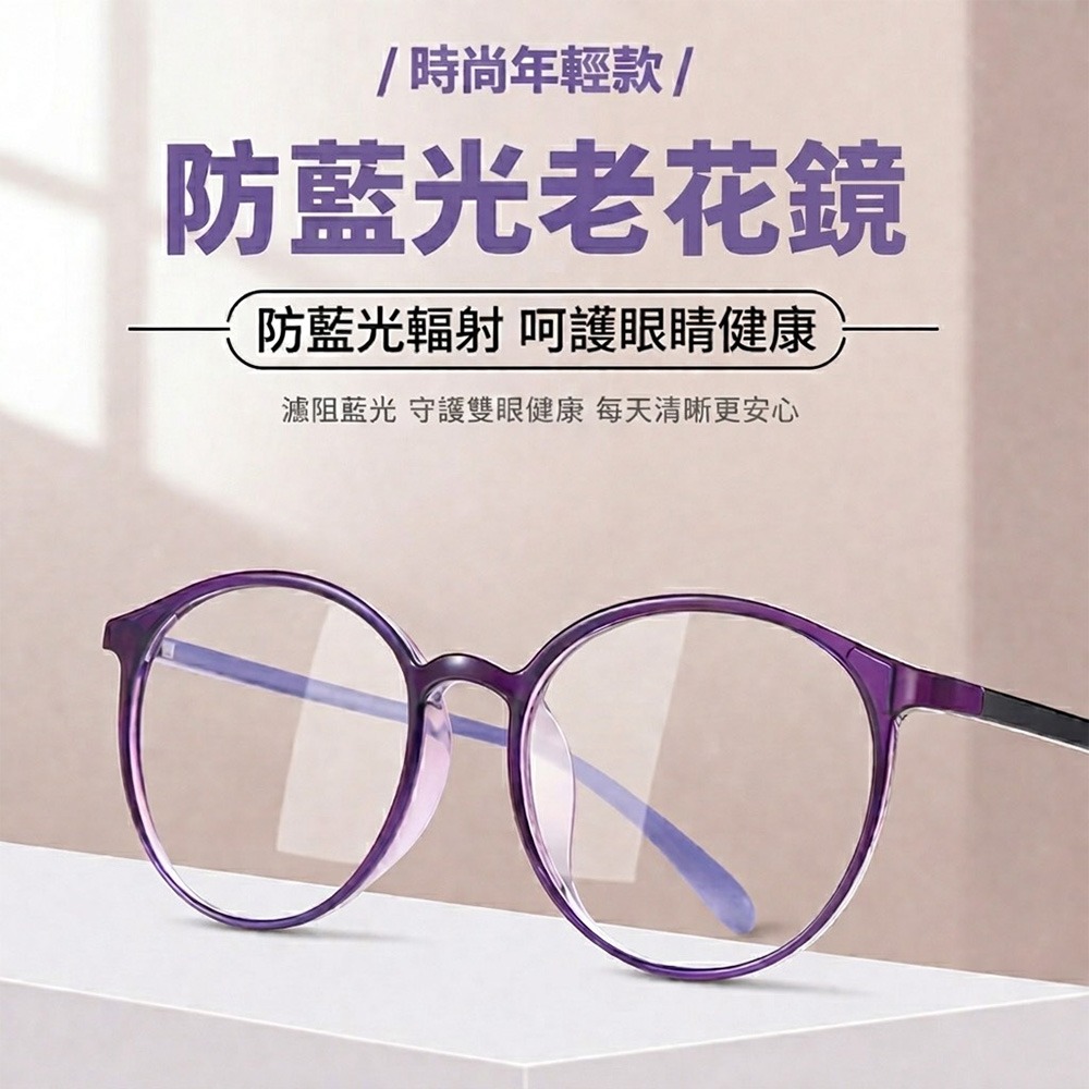 鋐明 UV變色抗藍光 時尚放大眼鏡 濾藍光 變色 放大 攜帶 外出 旅遊 多功能 造型 眼鏡-規格圖9