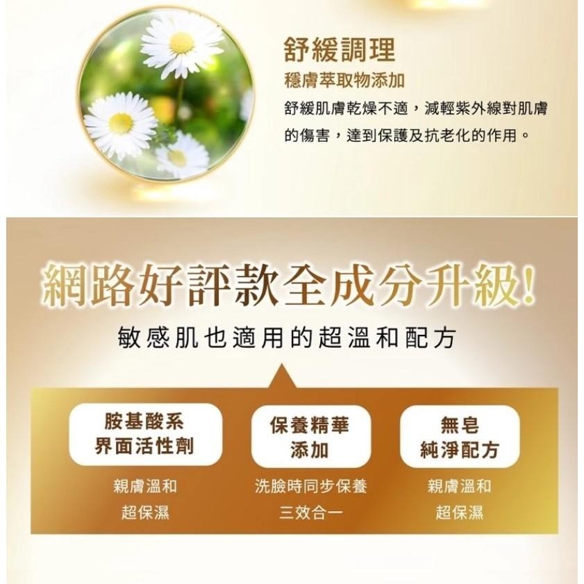 E2C 氨基酸潔顏露 150ml 洗面乳 洗面露 三效合一 卸妝 洗臉 保養 保濕 柔膚 淨化-細節圖3