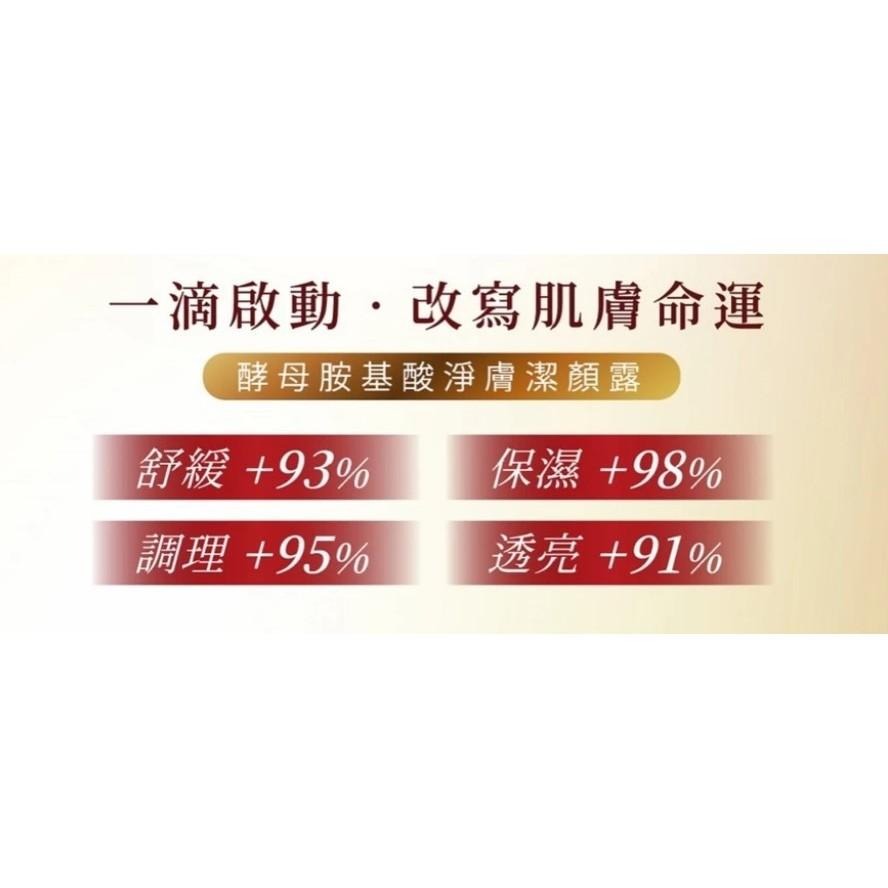 E2C 氨基酸潔顏露 150ml 洗面乳 洗面露 三效合一 卸妝 洗臉 保養 保濕 柔膚 淨化-細節圖6