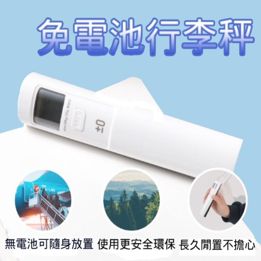免電池行李秤 手搖行李秤 便攜旅行行李秤 可放置隨身行李 出國行李秤-細節圖2