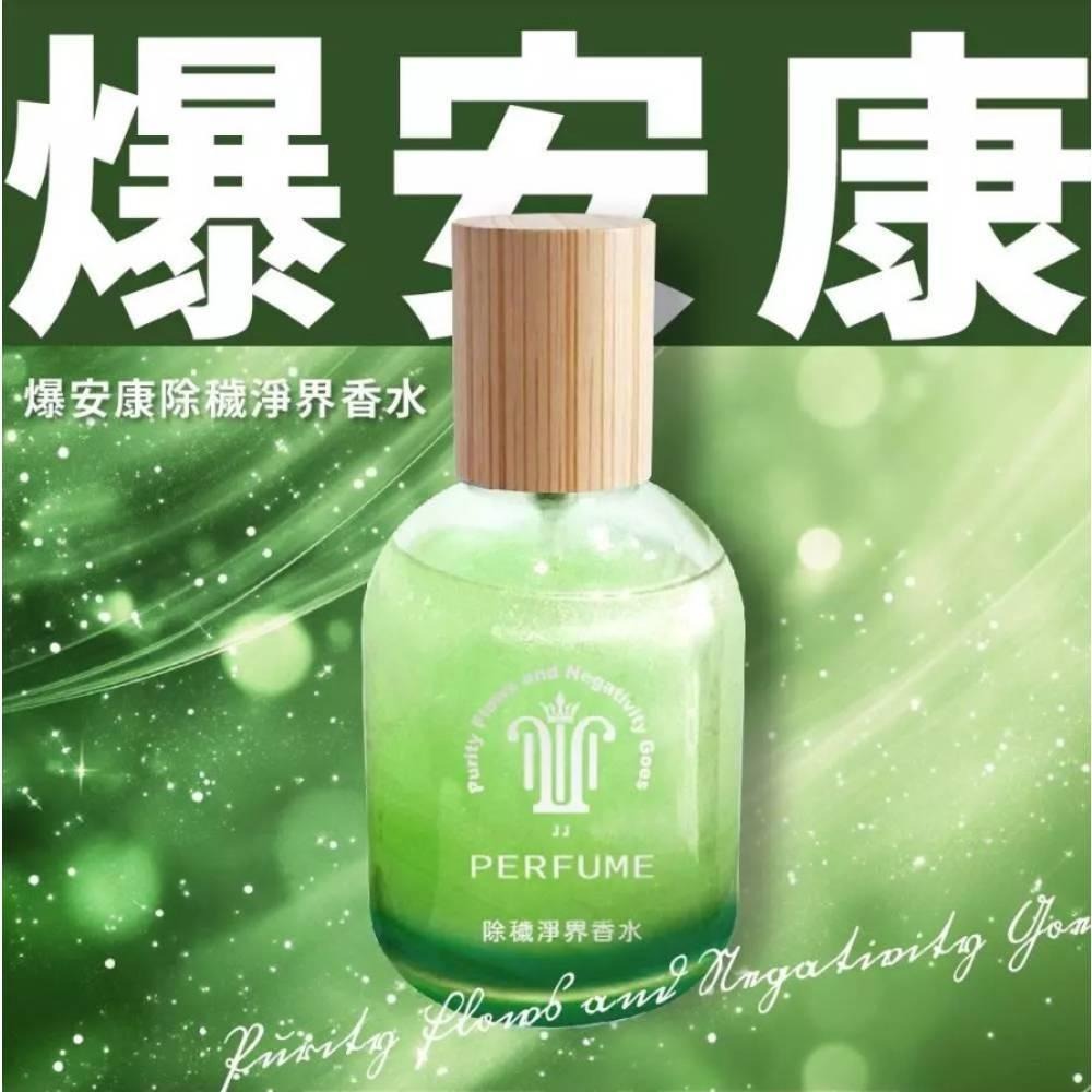開運四寶．爆富招財平安至尊能量香水組(開運/招財/人緣/桃花/爆富/爆美/除穢避邪/平安健康)-細節圖6