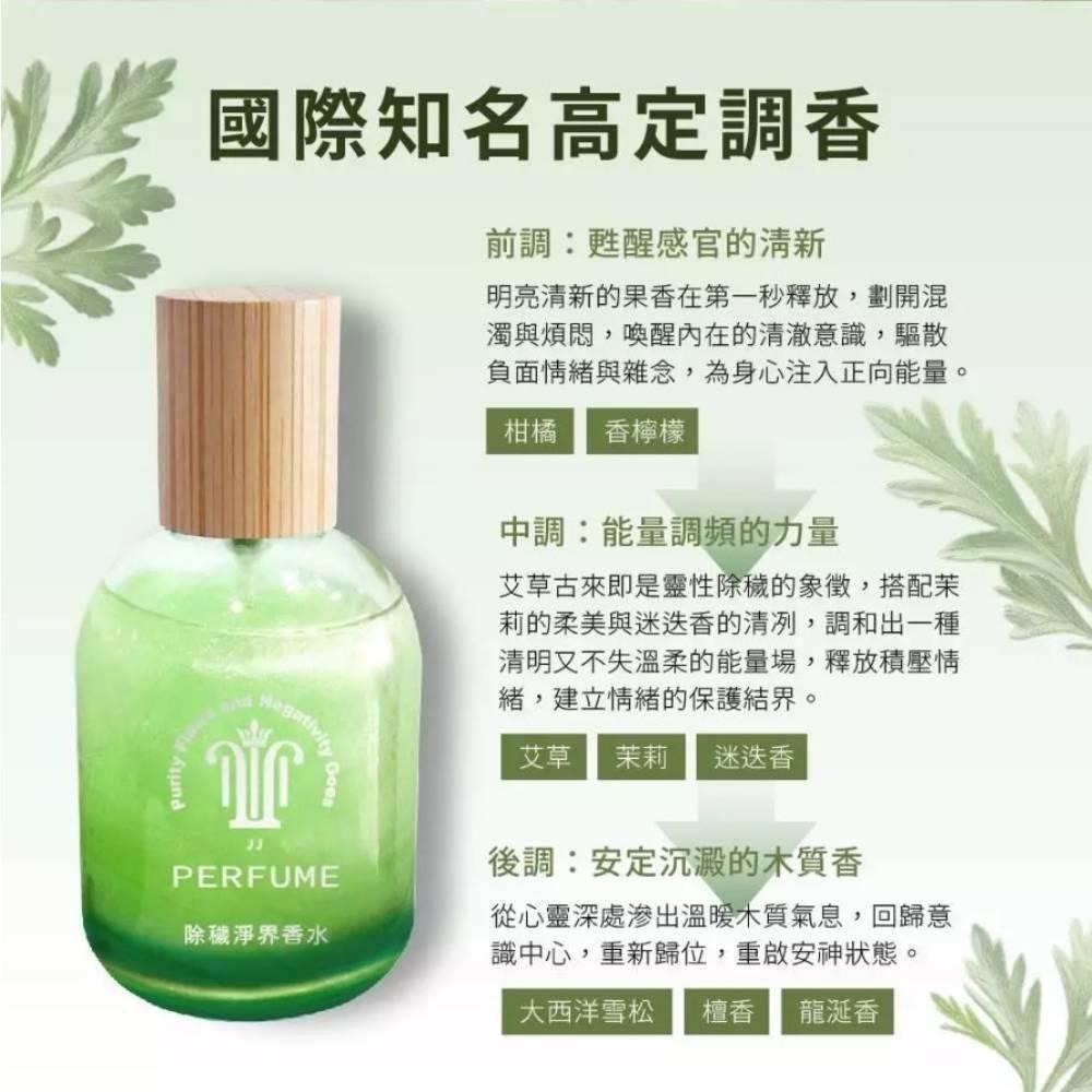 開運四寶．爆富招財平安至尊能量香水組(開運/招財/人緣/桃花/爆富/爆美/除穢避邪/平安健康)-細節圖7