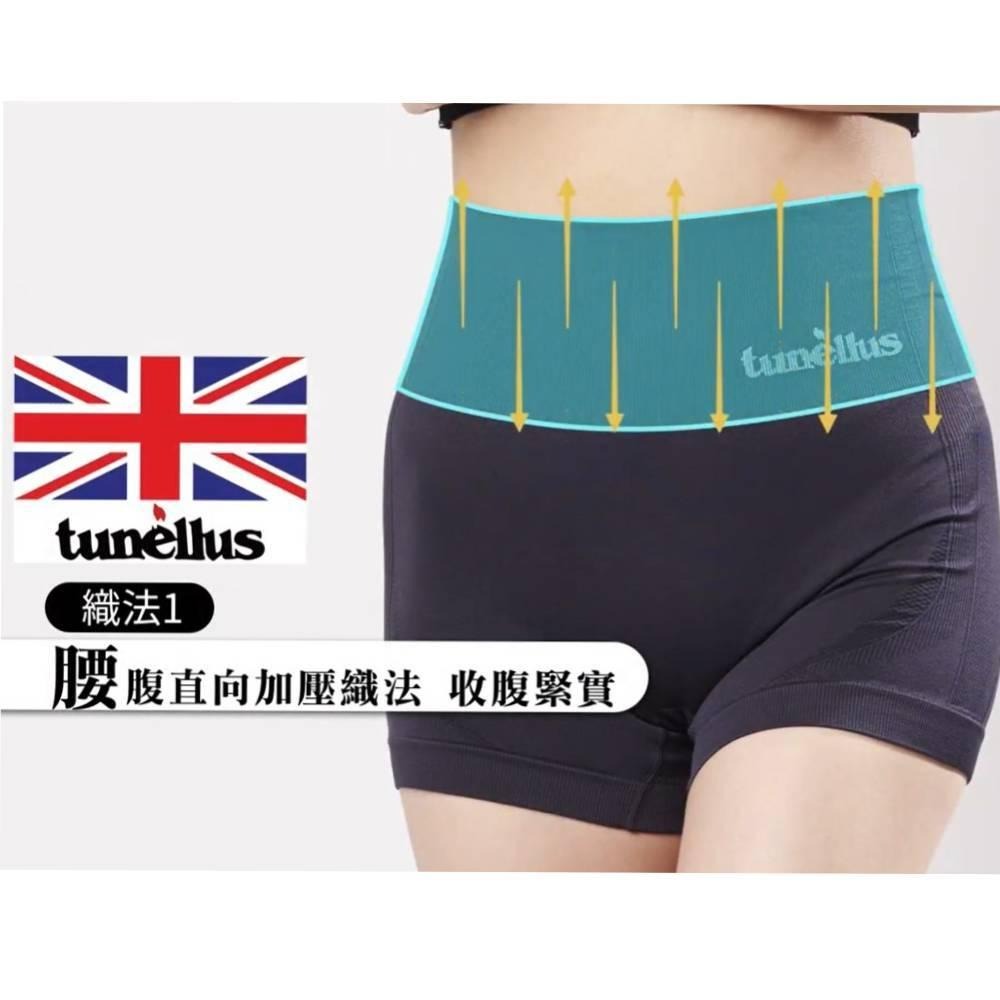 Tunellus 洛納斯 升級款 遠紅外線磁電石墨烯女內褲 塑身褲 高腰收腹 緊身運動短褲 瑜珈 健身 加壓-細節圖2
