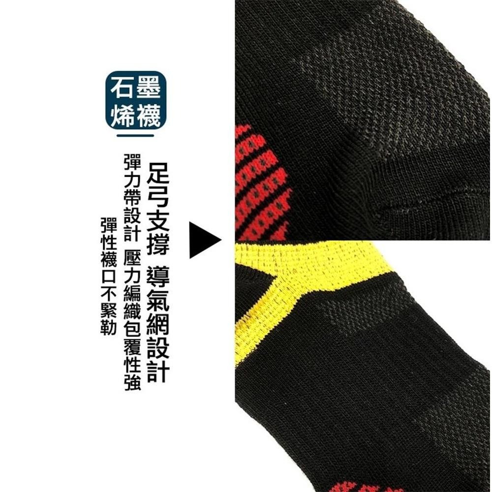 MIT 台灣製 石墨烯 足弓襪 運動襪 登山襪 襪子 6雙入-細節圖2