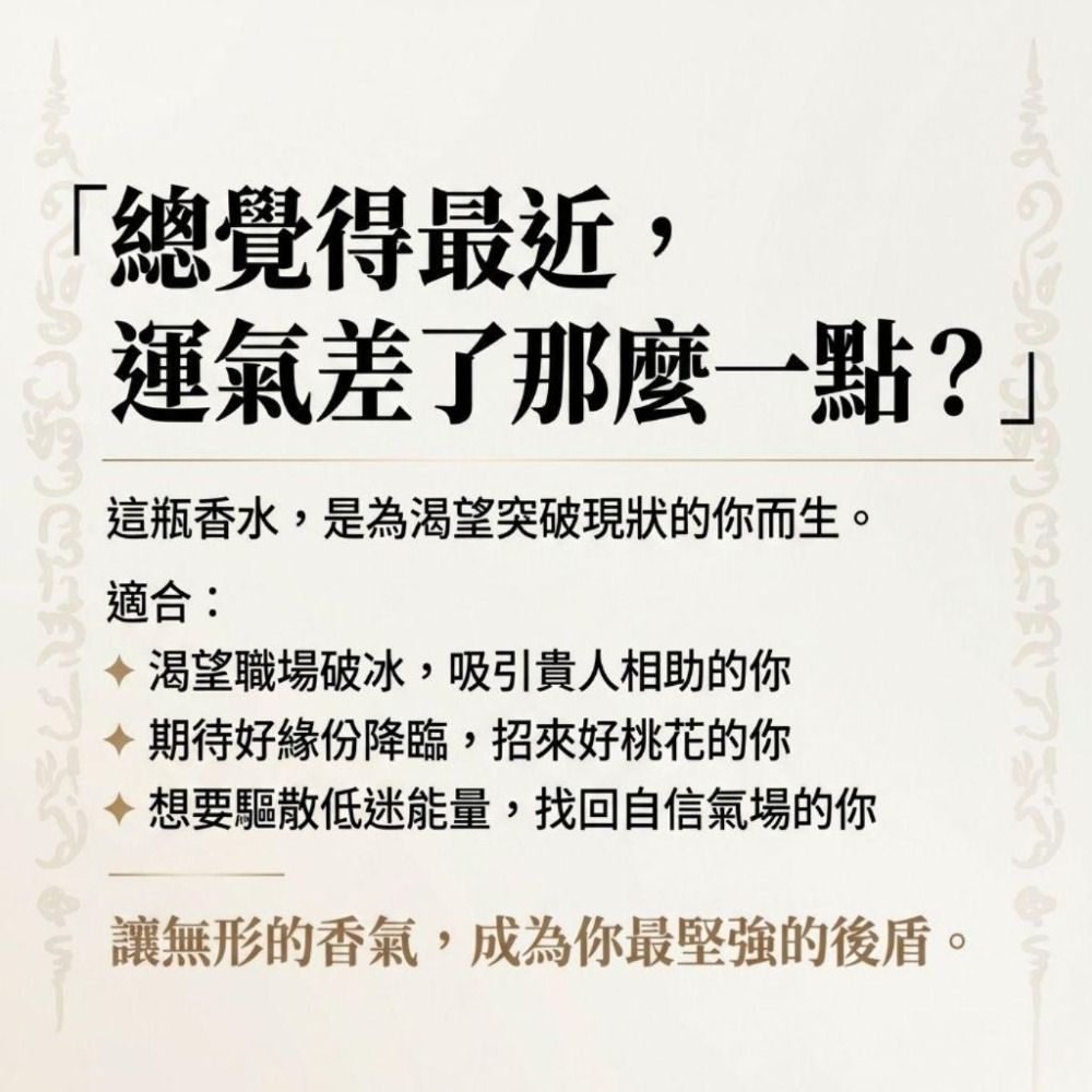五條經文人緣開運招財香水 50ml (隨身護身符/平安水/貴人/好運)-細節圖5