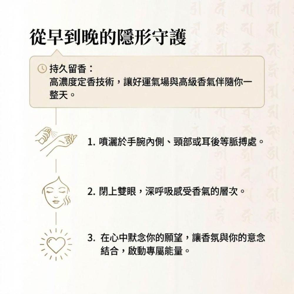 五條經文人緣開運招財香水 50ml (隨身護身符/平安水/貴人/好運)-細節圖6