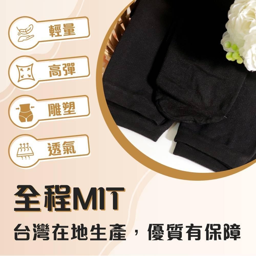Eglara依格菈 MIT 台灣製 石墨烯保暖褲襪 九分褲襪 緊身褲 內搭褲 美腿神器-細節圖2