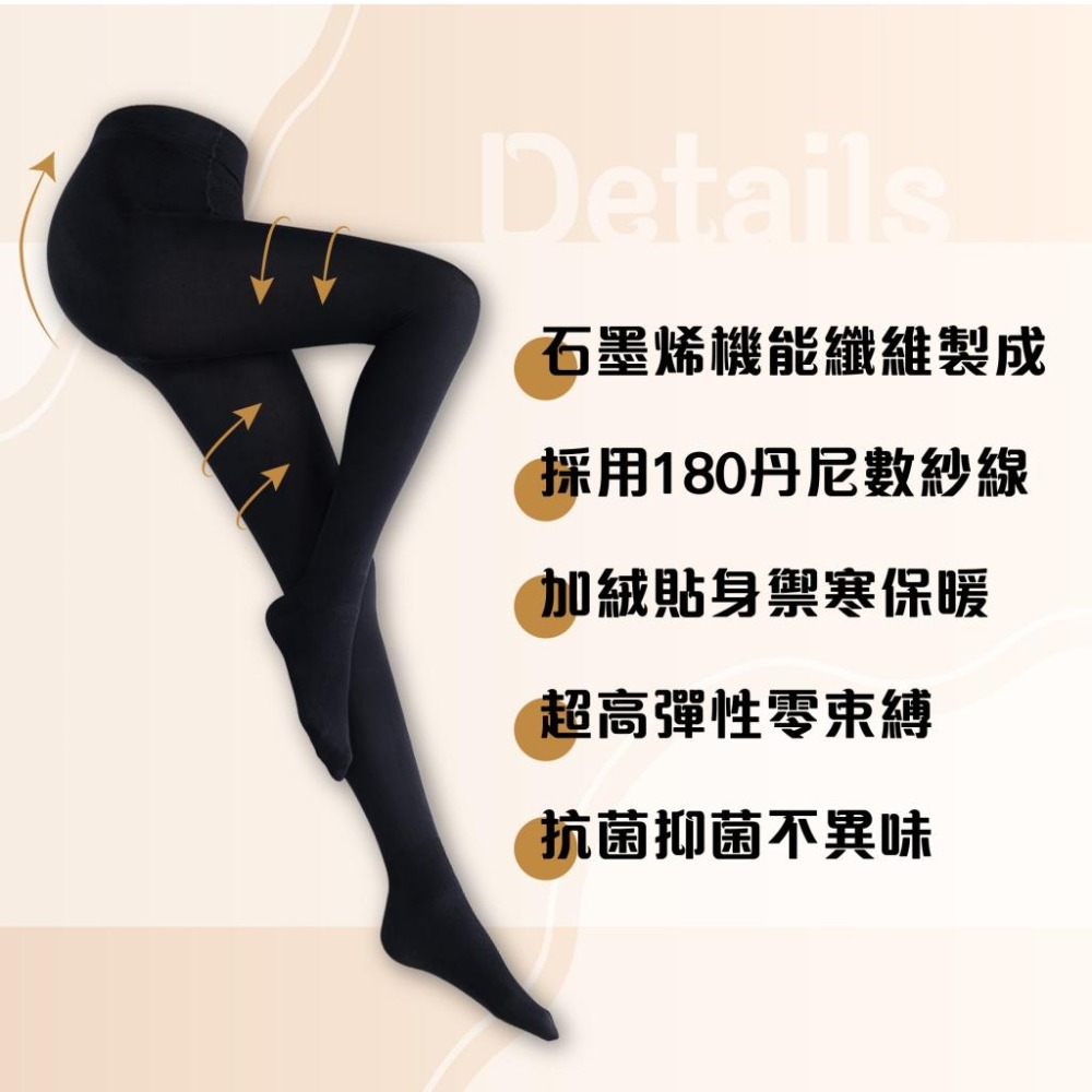 Eglara依格菈 MIT 台灣製 石墨烯保暖褲襪 九分褲襪 緊身褲 內搭褲 美腿神器-細節圖3