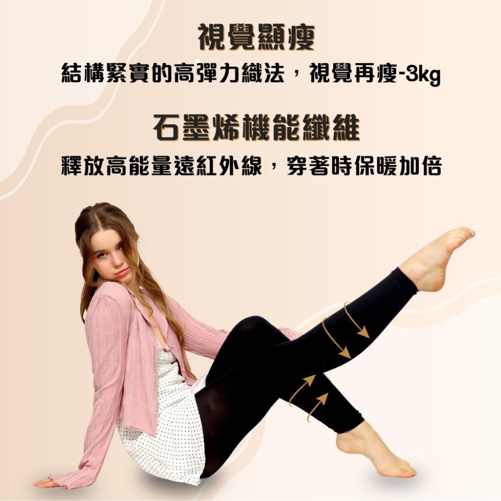 Eglara依格菈 MIT 台灣製 石墨烯保暖褲襪 九分褲襪 緊身褲 內搭褲 美腿神器-細節圖4
