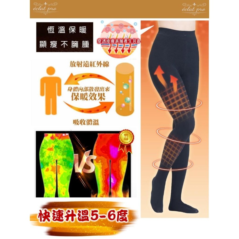 Eglara依格菈 MIT 台灣製 石墨烯保暖褲襪 九分褲襪 緊身褲 內搭褲 美腿神器-細節圖6