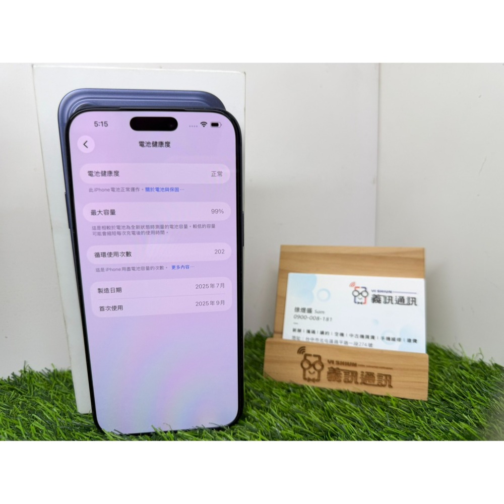 實體門市 中古 iPhone 17 Pro Max 512藍色-細節圖4