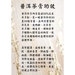 『茶禪』-普洱茶膏（熟茶）   無添加任何助凝物  手工熬煮100小時  茶膏專門-細節圖8