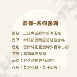 『茶禪』-普洱紅茶   陳年古樹紅茶  滇紅  香氣霸道  老紅茶-細節圖6