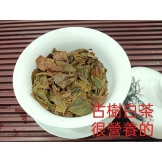 『茶禪』-茶片  逍遙.白茶  百年古樹  蜒香  古樹白茶  窮物積逍遙之氣-細節圖3