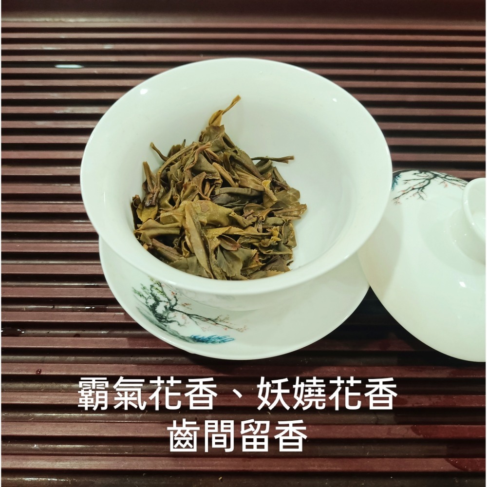 『茶禪』-茶片  般若.生茶   極致花香  百年古樹  普洱茶-細節圖3