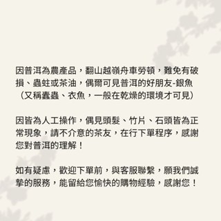 『茶禪』-茶片  般若.生茶   極致花香  百年古樹  普洱茶-細節圖9