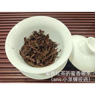 『茶禪』-茶片  自在.紅茶  深沉蜜香 普洱茶 滇紅-細節圖3