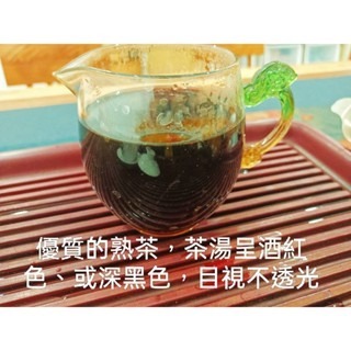 『茶禪』-茶片  悠哉.熟茶   百年古樹  頂級工藝   悠哉一下-細節圖4