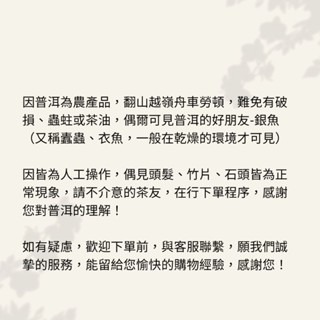 『茶禪』-茶片  悠哉.熟茶   百年古樹  頂級工藝   悠哉一下-細節圖9