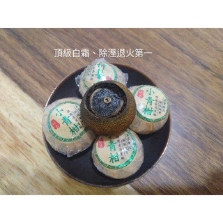 『茶禪』-高規格小青柑  陳年熟普  茶球  無農藥 甲級茶  陳皮-細節圖2