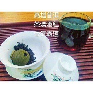 『茶禪』-高規格小青柑  陳年熟普  茶球  無農藥 甲級茶  陳皮-細節圖5