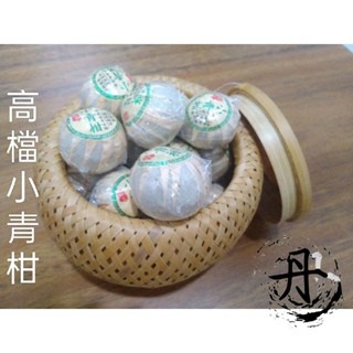 『茶禪』-高規格小青柑  陳年熟普  茶球  無農藥 甲級茶  陳皮-規格圖8