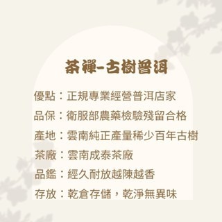 『茶禪』-我愛一條茶  生茶 熟茶  上等茶禮盒  純料古樹  送禮的新選擇-細節圖8