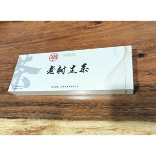 『茶禪』-我愛一條茶  生茶 熟茶  上等茶禮盒  純料古樹  送禮的新選擇-規格圖9