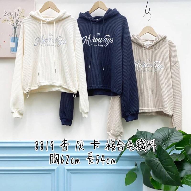 現貨𖤐 兔子魚║8819 英文T 連帽T 連帽上衣 連帽長袖 針織上衣 長袖衫 女上衣 長袖T恤 長袖上衣 女長袖-細節圖6