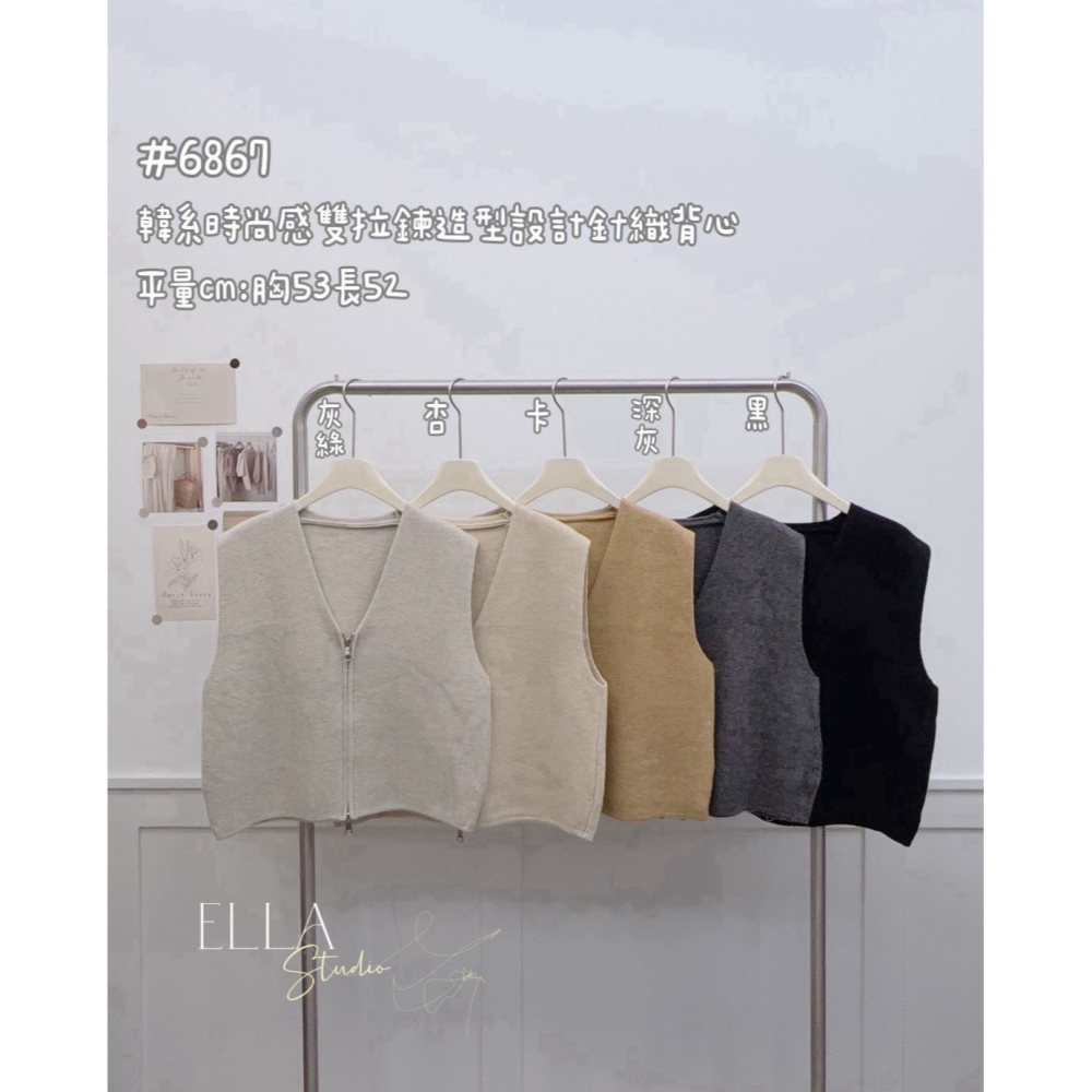 現貨𖤐兔子魚✓║6867 針織背心 短版背心 疊穿背心 層次背心 雙拉鍊背心 背心外套 無袖背心 冬天背心 無袖外套-細節圖4