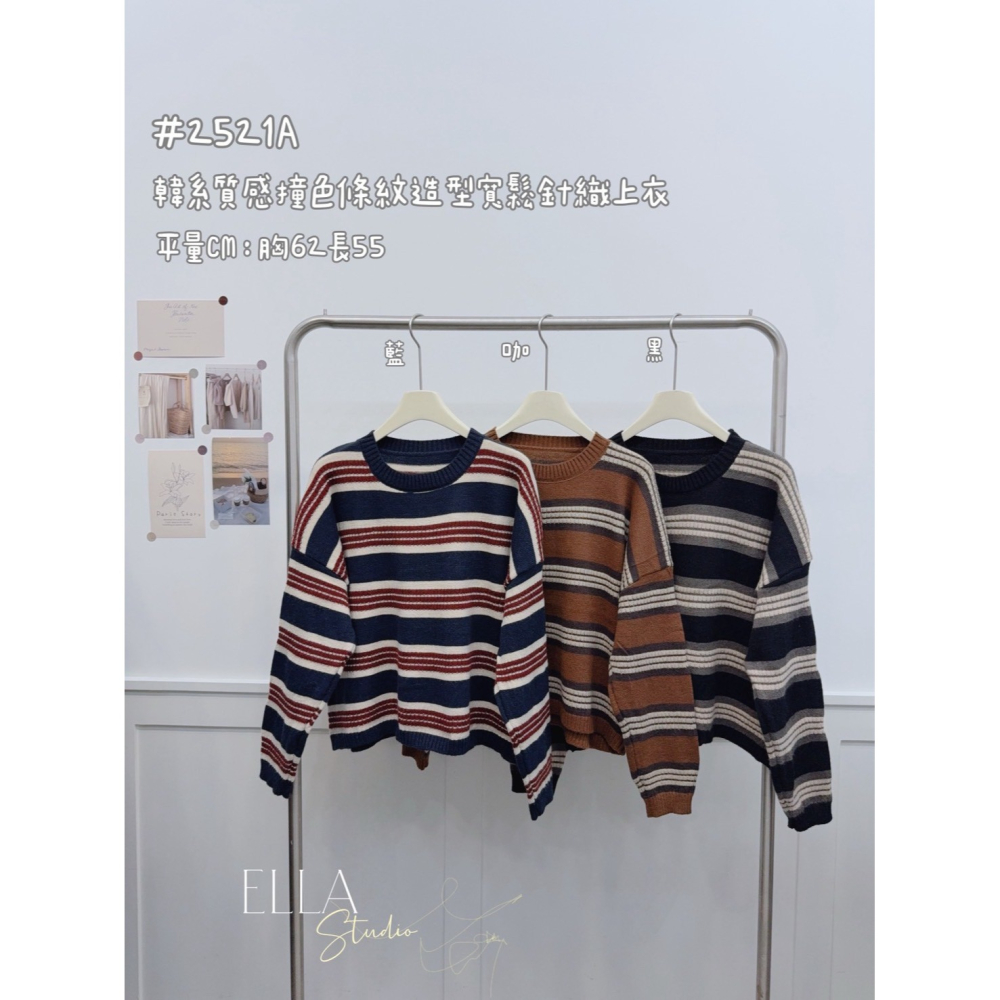 現貨𖤐兔子魚✓║2521A 條紋毛衣 針織上衣 針織毛衣 棉羊絨 撞色毛衣 寬鬆毛衣 簡約毛衣 女毛衣 配色毛衣 百搭-細節圖3