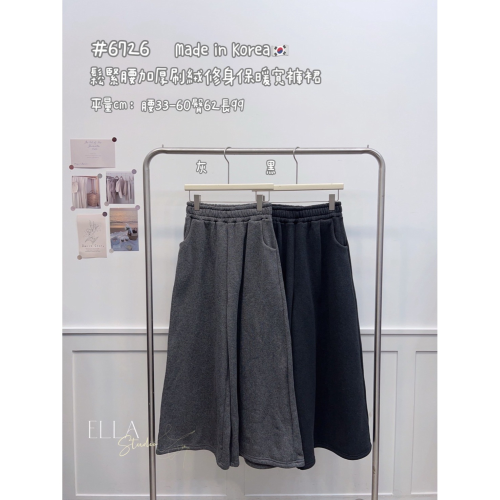 現貨𖤐兔子魚✓║6726 女寬褲 女長褲 寬褲裙 保暖寬褲 加厚寬褲 刷絨寬褲 鬆緊寬褲 傘狀寬褲 裙擺寬褲 厚磅寬褲-細節圖4