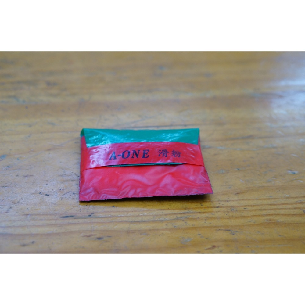 滑粉