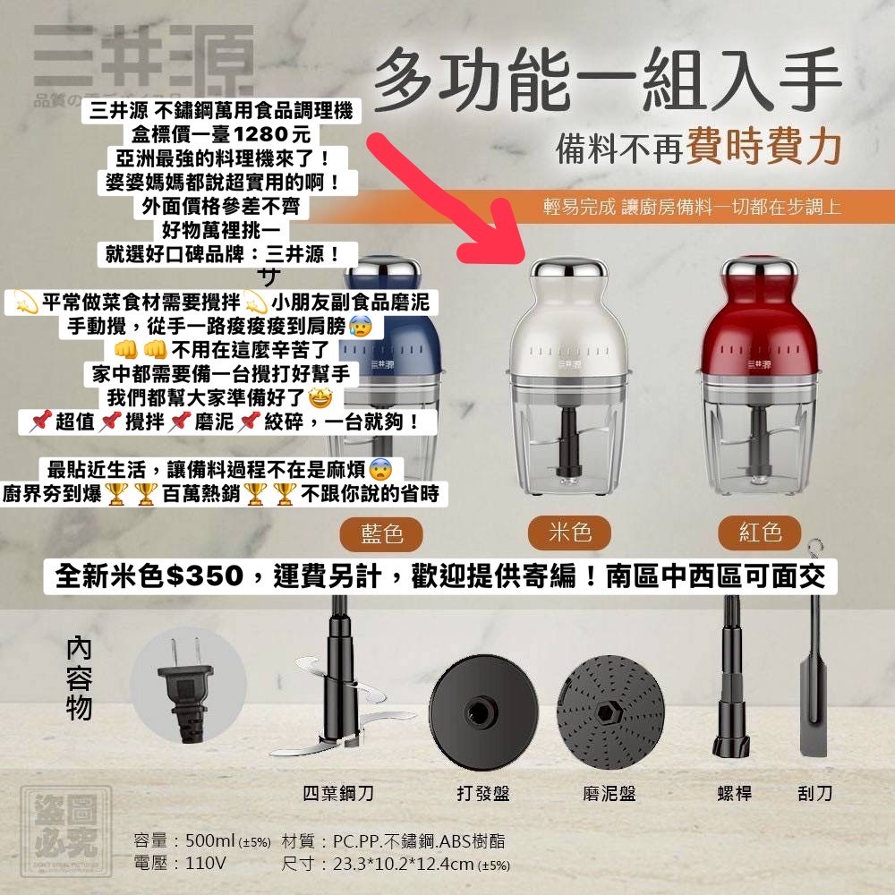 全新調理機出清-細節圖2