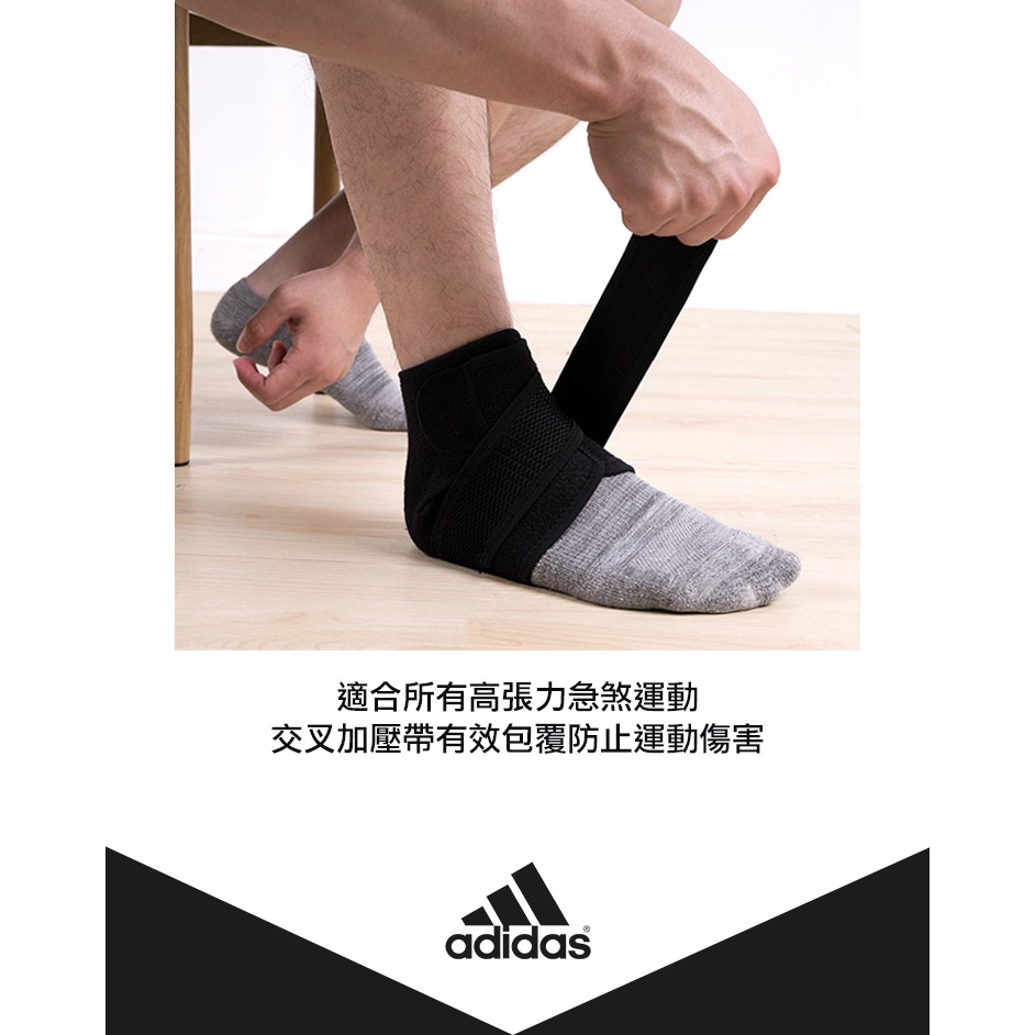Adidas愛迪達 運動護踝 台灣製造 WUCHT P3系列機能型運動護具 MB0218-細節圖4