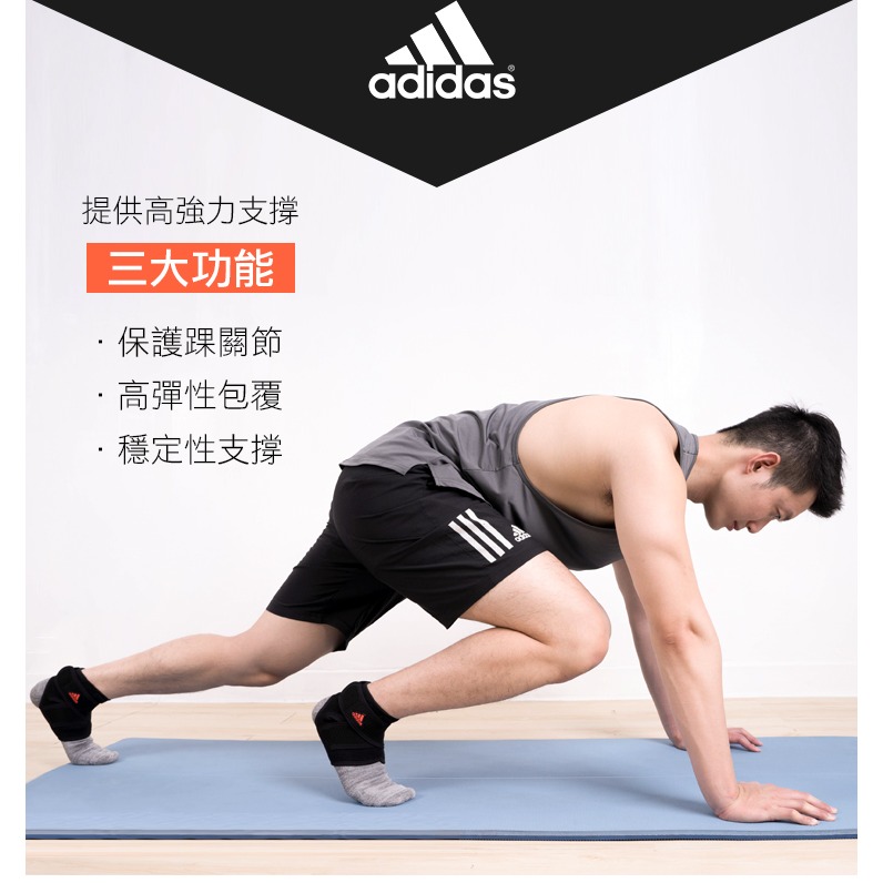 Adidas愛迪達 運動護踝 台灣製造 WUCHT P3系列機能型運動護具 MB0218-細節圖7