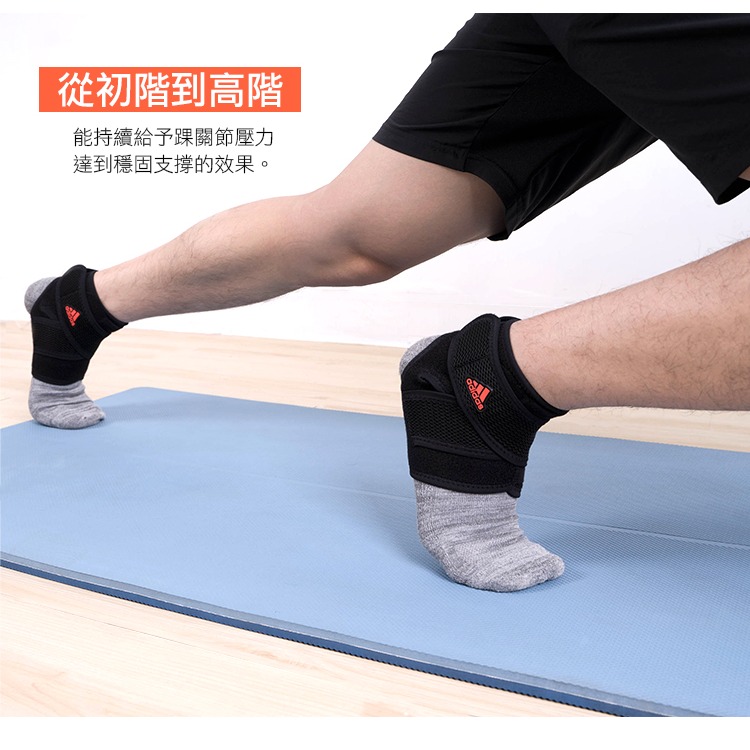 Adidas愛迪達 運動護踝 台灣製造 WUCHT P3系列機能型運動護具 MB0218-細節圖9