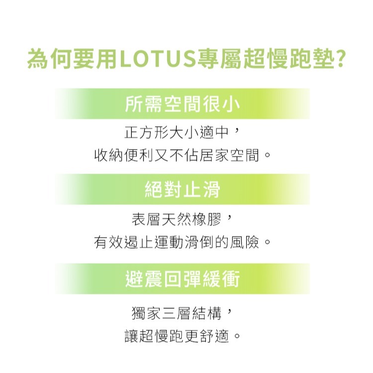 【LOTUS】台灣製避震緩衝超慢跑墊 跳繩墊 減震墊 緩衝墊 加厚 天然橡膠 1.2公分 宅配免運-細節圖4