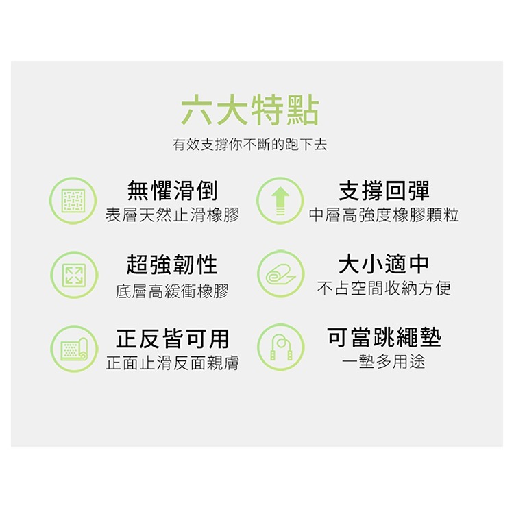 【LOTUS】台灣製避震緩衝超慢跑墊 跳繩墊 減震墊 緩衝墊 加厚 天然橡膠 1.2公分 宅配免運-細節圖6