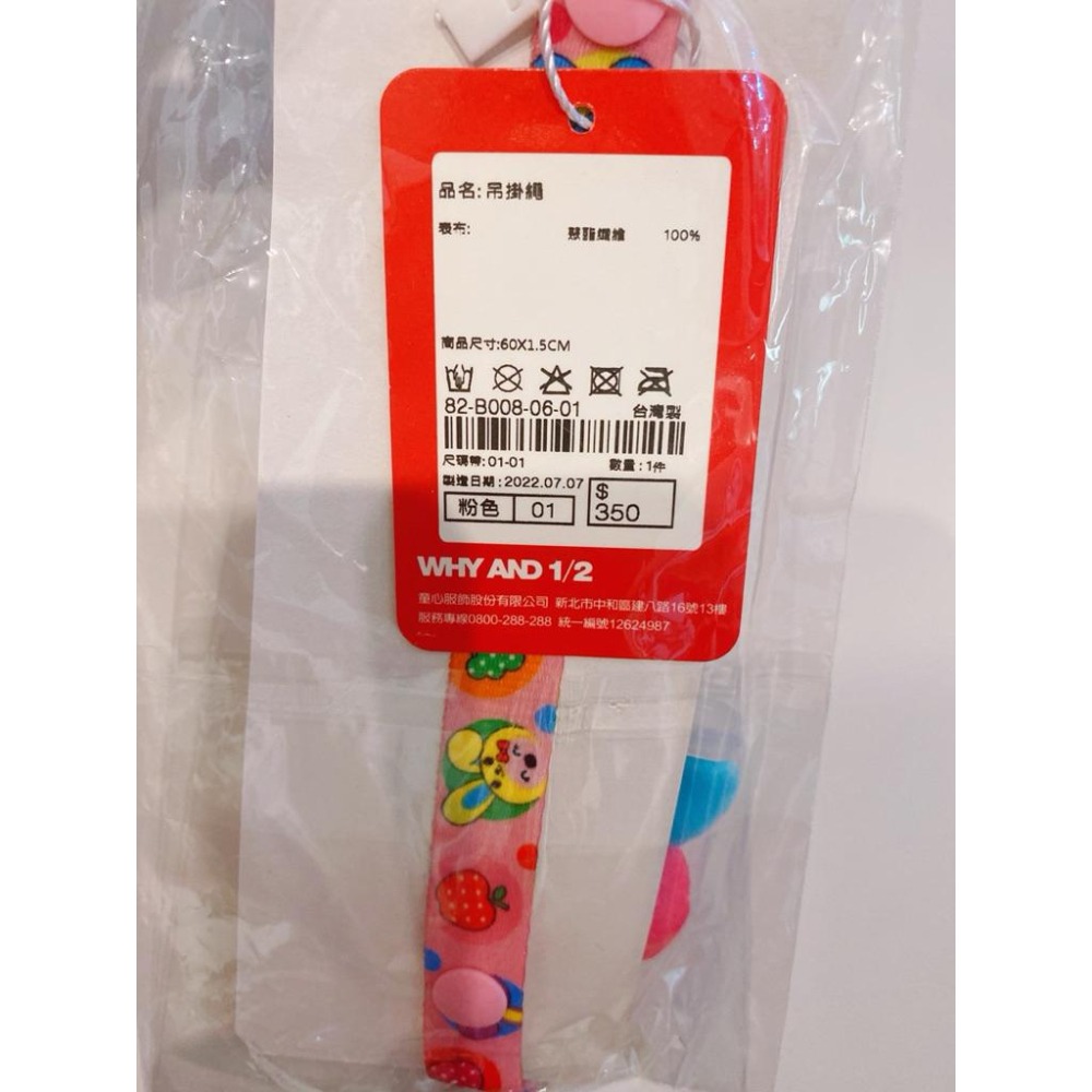 全新why and 1/2 配件 奶嘴鍊 萬用繩-細節圖7